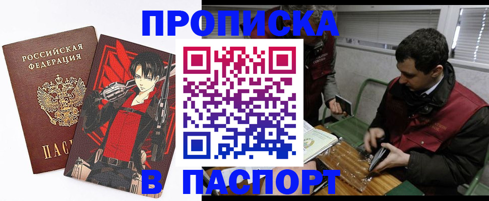 временная регистрация в квартире в Октябрьском