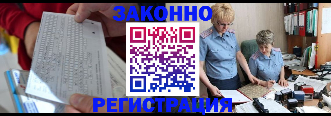 прописка ребенка в Октябрьском