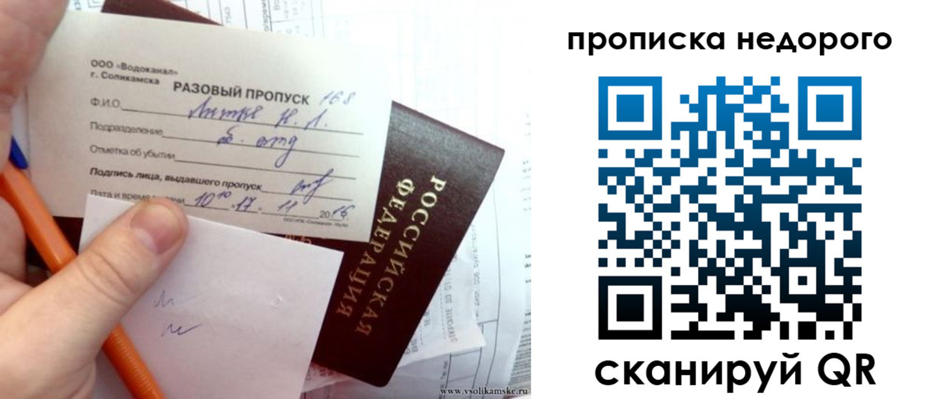 регистрация в Октябрьском