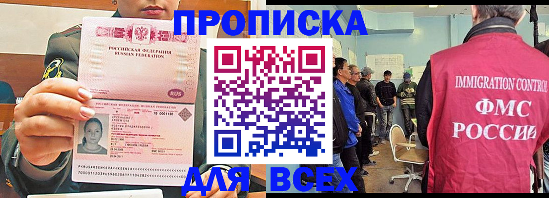временная регистрация надежно в Октябрьском