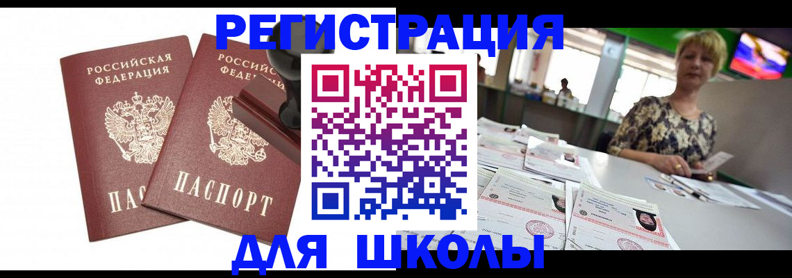 прописка в Октябрьском