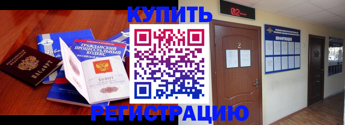 прописка законно в Октябрьском