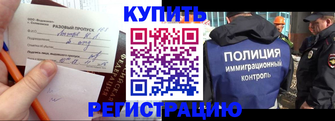 временная регистрация в квартире в Октябрьском
