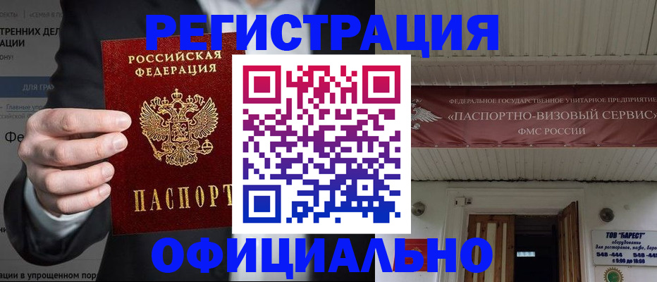 прописка ребенка в Октябрьском