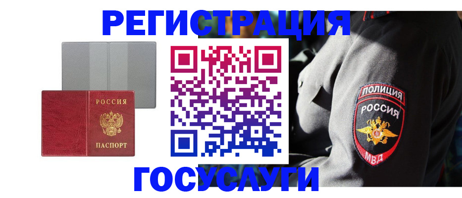 прописка регистрация в Октябрьском