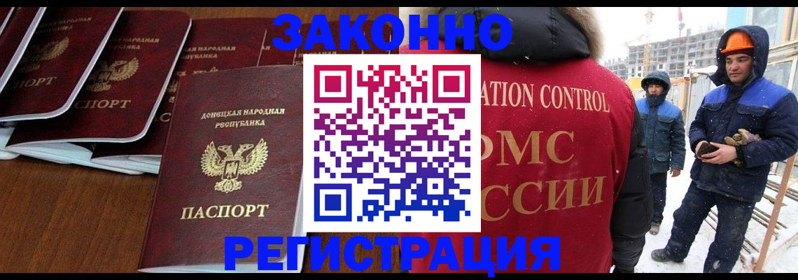 купить прописку в Октябрьском