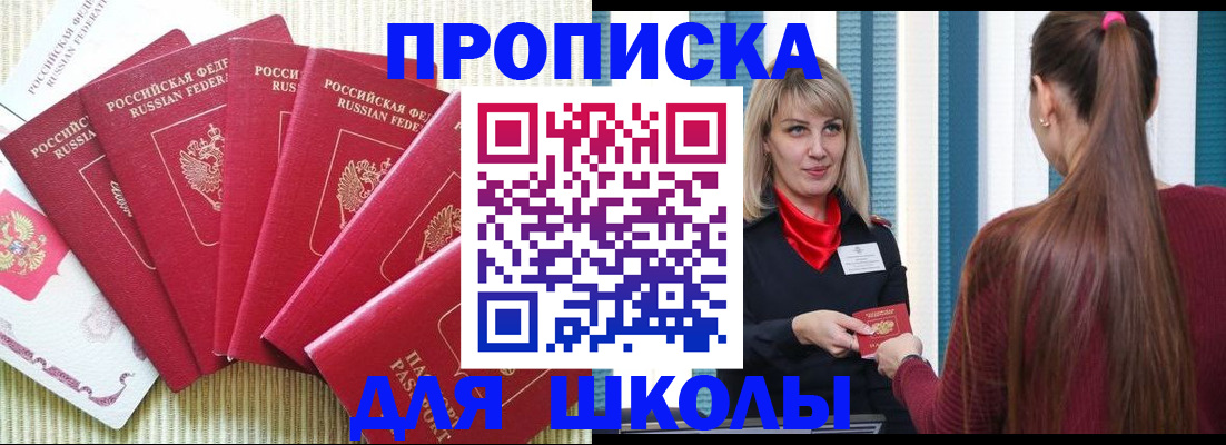 временная регистрация недорого в Октябрьском