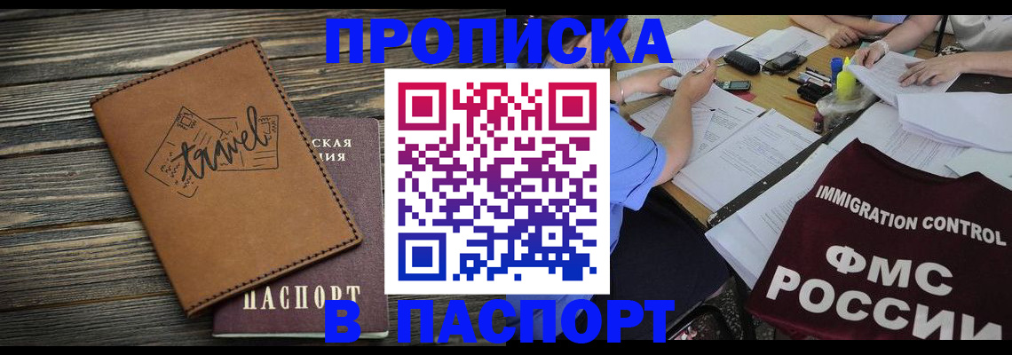 регистрация в Октябрьском