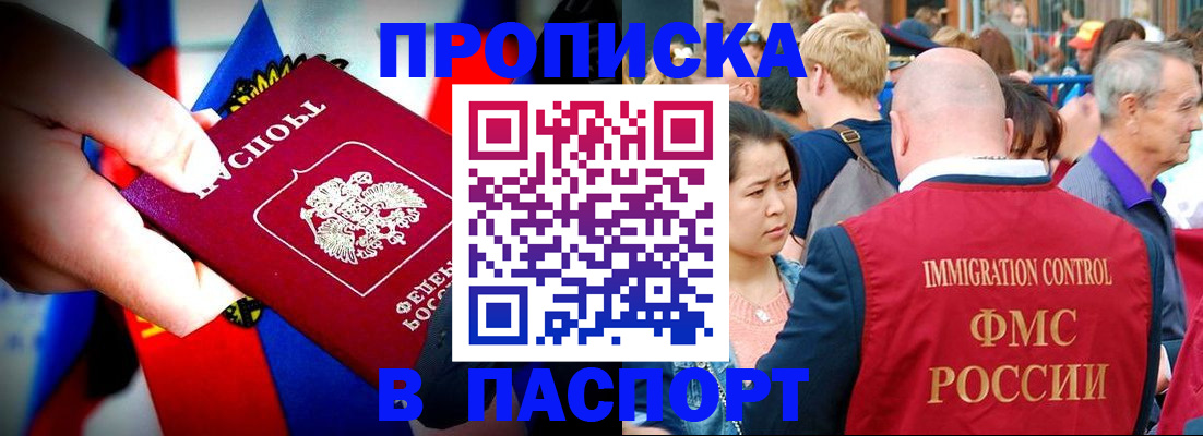 временная регистрация в Октябрьском