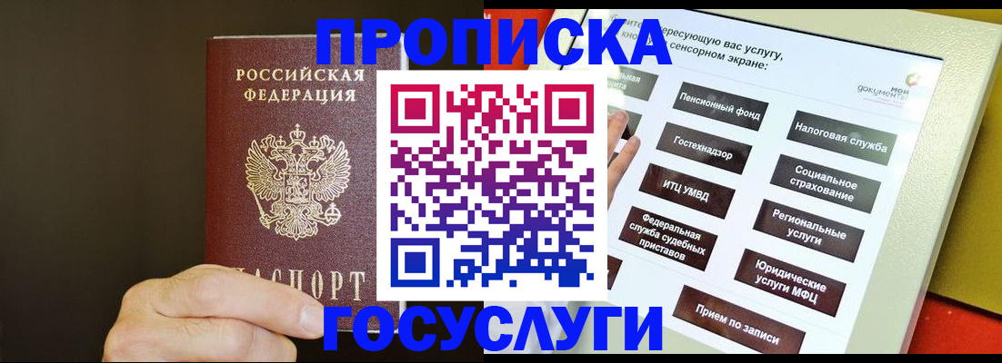временная регистрация гарантия в Октябрьском